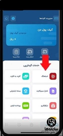 نحوه دریافت کارت هواداری پرسپولیس